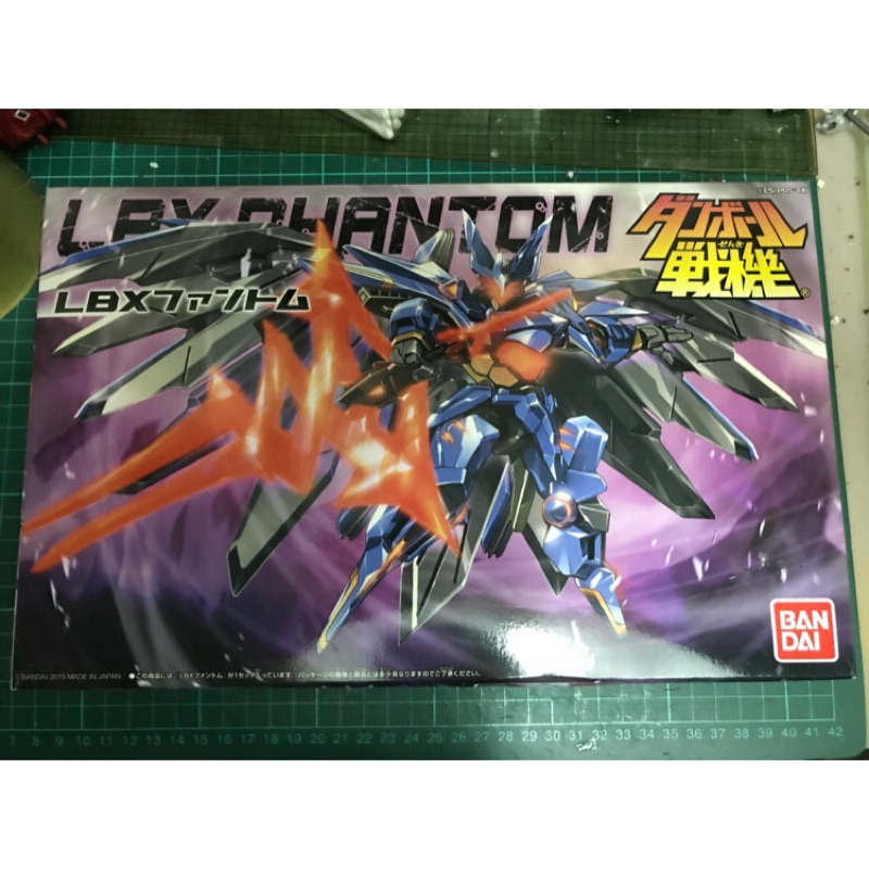 LBX幻影