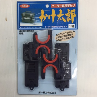 日本第一精工冰箱側竿架