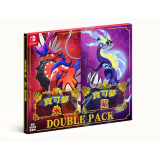 【艾達電玩】全新現貨 附特典 NS Switch 寶可夢 朱/紫 同綑包 精靈寶可夢 中文版