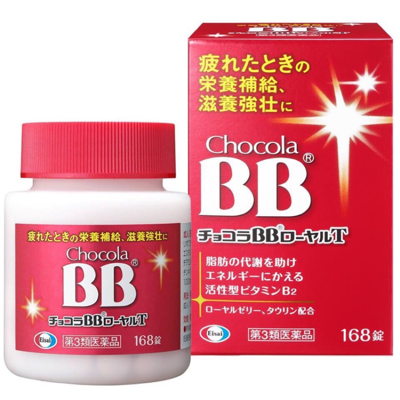 最低價🥰日本帶回現貨❤️ Chocola BB Royal T 維他命B群 俏正美BB