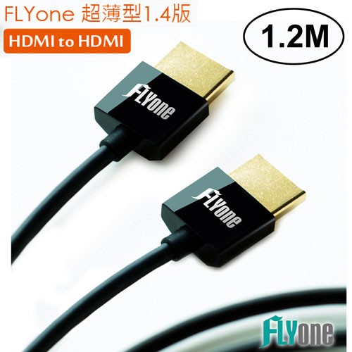 FLYone 1.2m 1.2米 0.6cm HDMI轉HDMI 1.4版 HDMI 24K鍍金 支援3D
