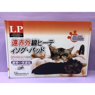 ⚜️小福袋o⚜️ 保溫 電熱毯 防咬《尺寸 30cm*40cm》樂寶 三段式控溫保暖電毯 遠紅外線 成幼犬貓專用