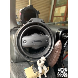 台灣現貨 附發票 鈴木 吉姆尼 JB74 Suzuki Jimny 冷氣出風口置杯架 水杯架 置杯架 內飾 改裝