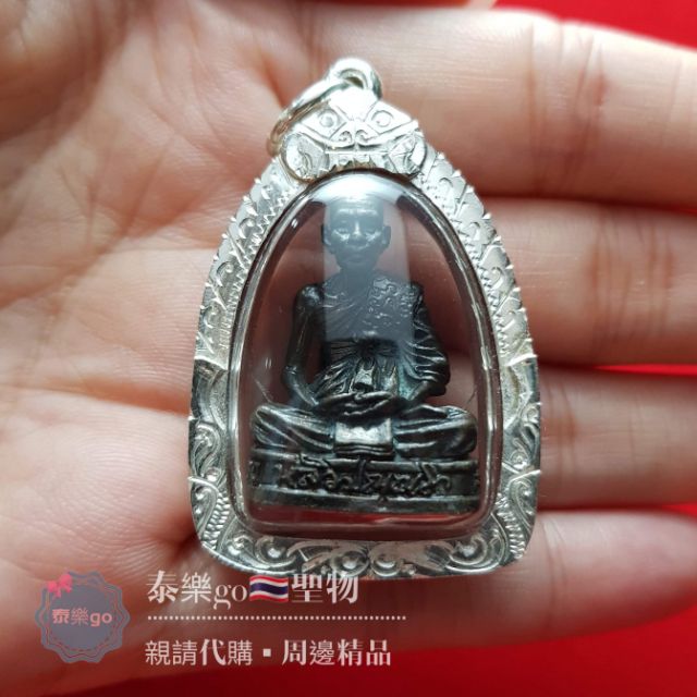 2539 龍婆柳 招財自身《小立尊》-泰樂go🇹🇭聖物精品 ~泰國佛牌聖物~南傳佛教~佛牌鍊~佛牌鏈~周邊商品