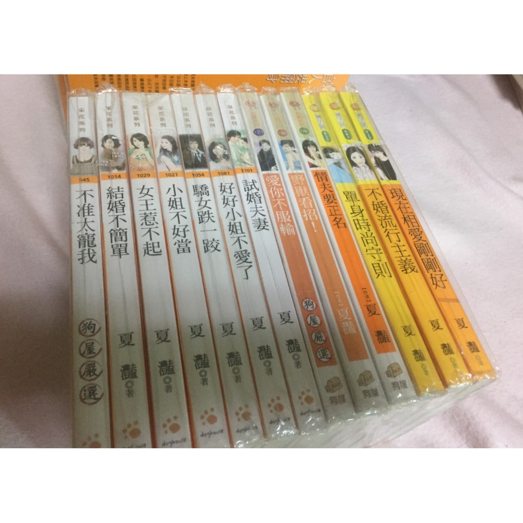 真心推薦絕版書 夏灩所有小說13本 蝦皮購物