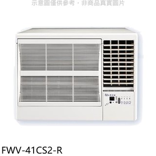 冰點變頻右吹窗型冷氣6坪FWV-41CS2-R標準安裝三年安裝保固 大型配送