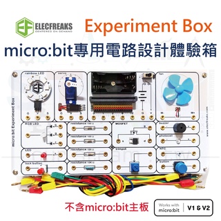 micro:bit 電路設計體驗箱 ELECFREAKS Experiment box (不含micro bit主機板)