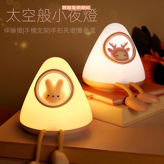 【臺灣現貨】兒童燈暖光燈白光太空艙太空倉小夜燈硅膠燈夜燈氛圍燈