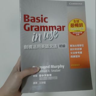 劍橋活用英語文法 初級 學測 統測 會考 指考 英文文法 單字 句型