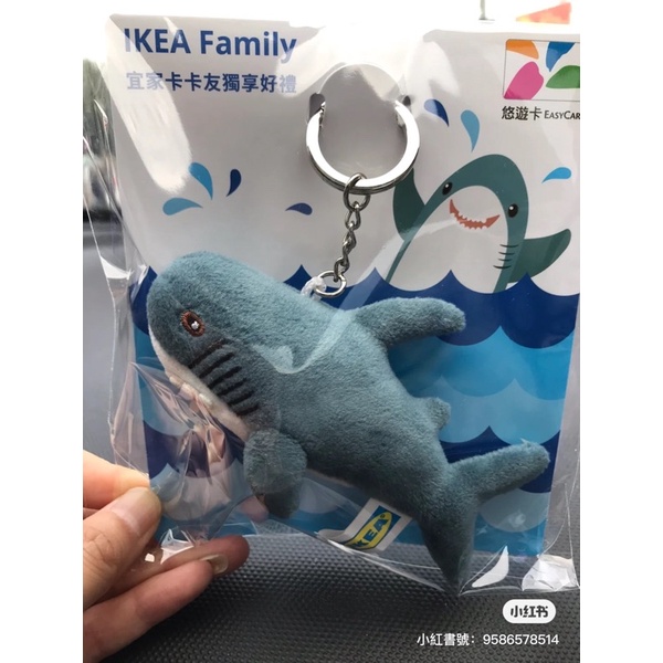 （可換卡）鯊魚悠遊卡+袋子+噴瓶 ikea 絕版 限量