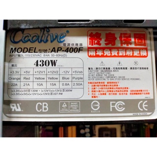 Coolive電源供應器 430W 型號AP-400F