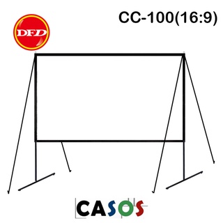 CASOS 卡色式 CC-100(16:9) 100吋 移動攜帶式 戶外庭園幕 露營 布幕