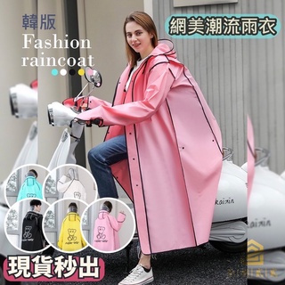 🔥秒出【臺灣公司現貨】韓版網美一件式雨衣 時尚潮流雨衣 輕便雨衣 戶外雨衣 情侶雨衣 機車雨衣 摩托車雨衣 雨衣 雨具