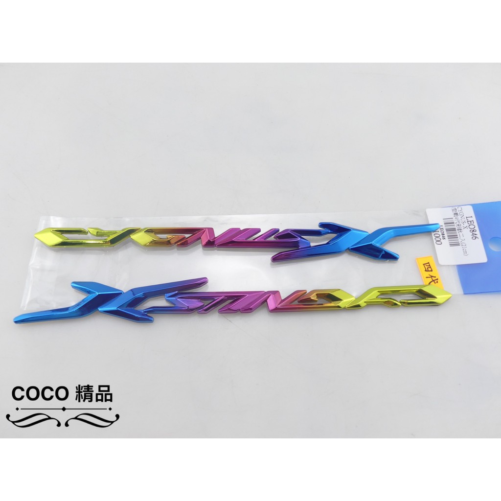 COCO機車精品 車身LOGO 車身貼 CYGNUS-X 車身貼紙 電鍍 彩鈦 立體 車身標 貼標 標誌 適用 四代