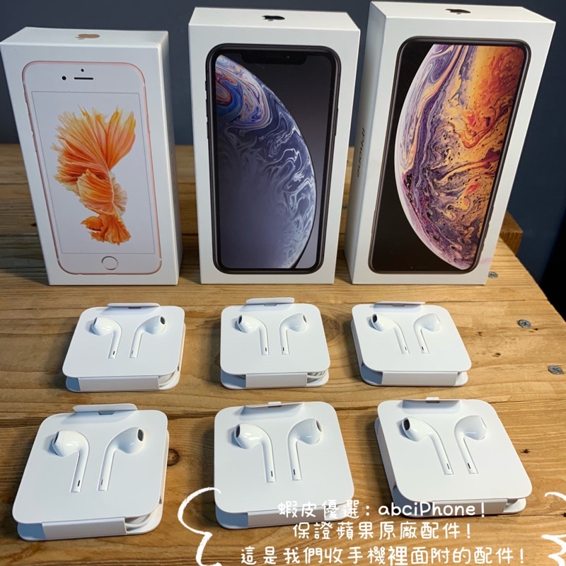 🍎蘋果原廠耳機i6S i7 i8 iX i11 i12 原廠耳機🍎