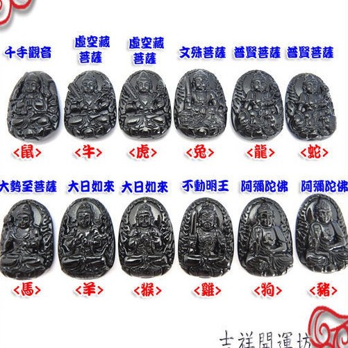 吉祥開運坊 生肖系列 黑曜石十二生肖守護神附項鍊繩 開光加持擇日 蝦皮購物