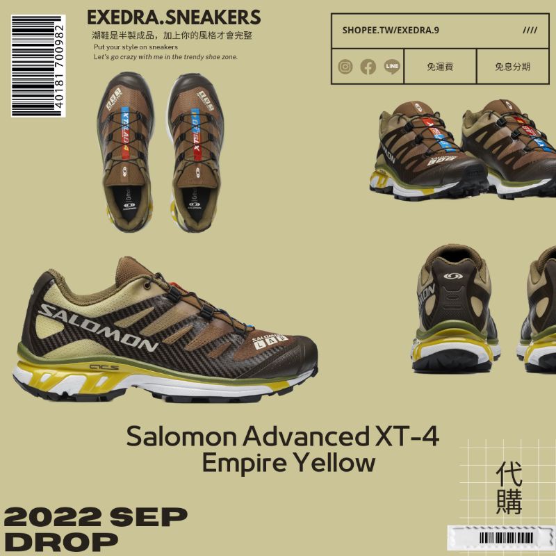 Salomon Advanced XT-4 Empire Yellow 代購