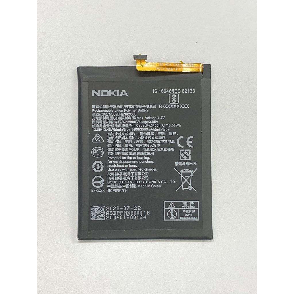 『快速出貨』NOKIA-8.1(X7)(HE363)-電池