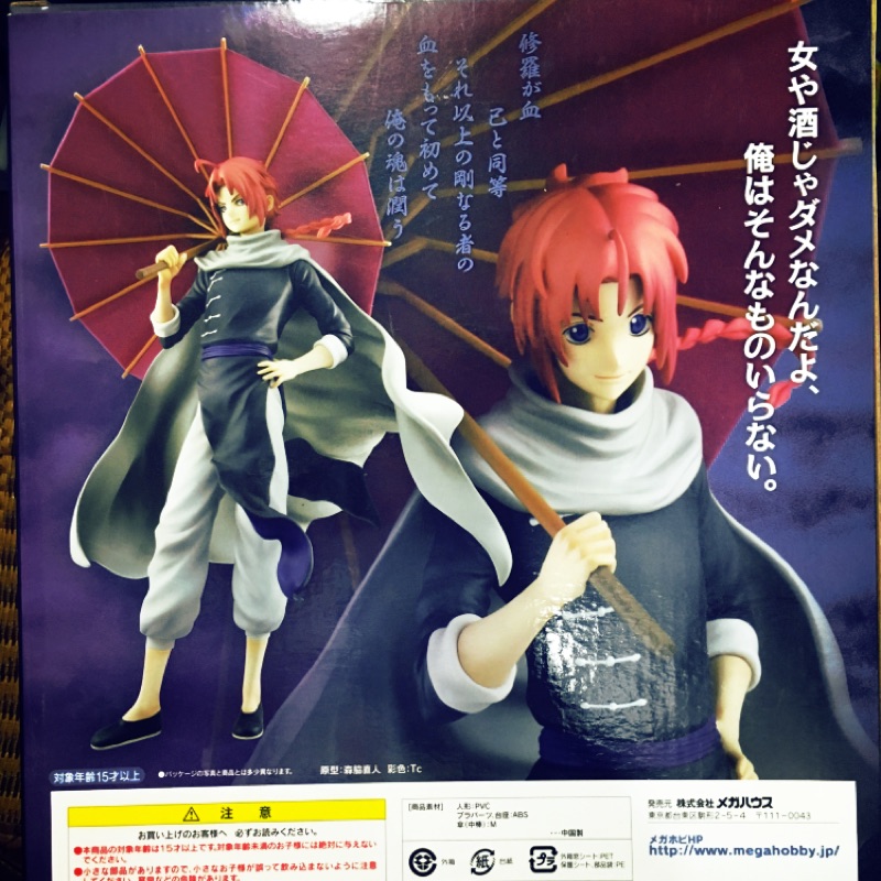 最愛 G E M 銀魂 神威 フィギュア Hlt No