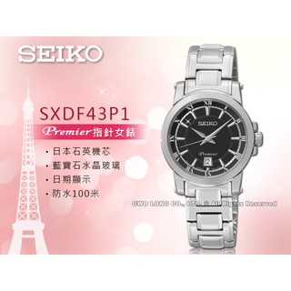 SEIKO SXDF43P1 氣質石英女錶 不鏽鋼錶帶 黑面 防水100米 全新 保固一年 含稅發票 國隆手錶專賣店