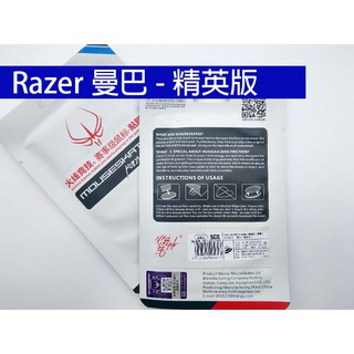 雷蛇 Razer 曼巴精英版 滑鼠 鼠貼 鼠腳 全新 2副裝