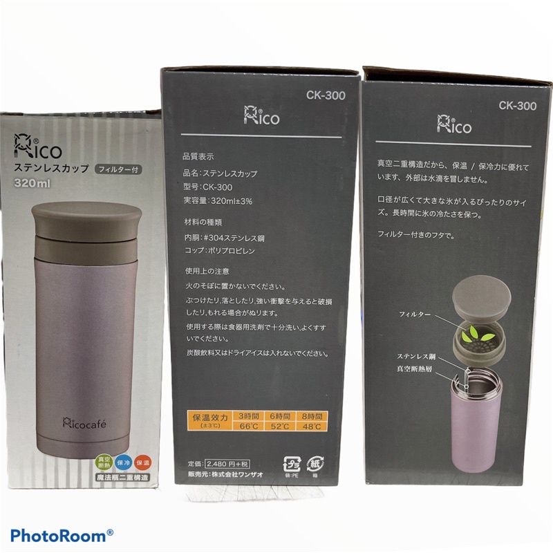 RICOCAFE 不鏽鋼真空保溫杯 保溫瓶 CK-300 320ml