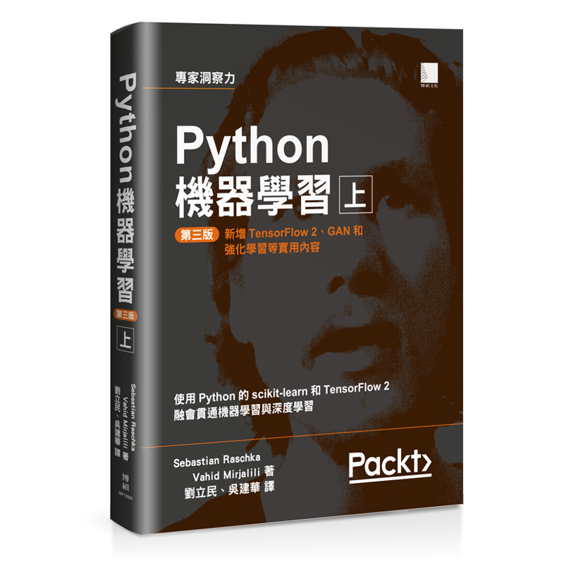 Python機器學習第三版（上）[88折]11100917288 TAAZE讀冊生活網路書店