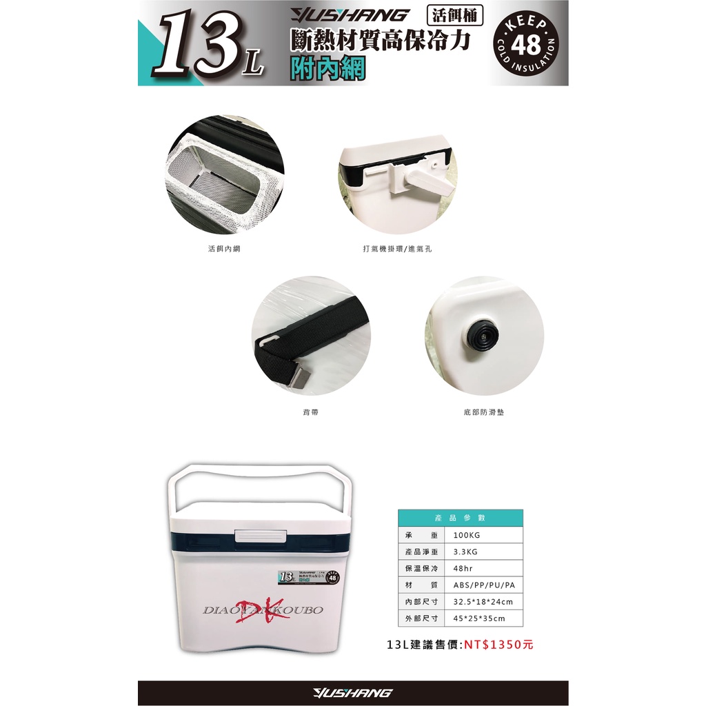 【川流釣具】YU SHANG漁鄉 DK釣研工坊  冰箱 保冷箱13、22、25、28、32、35、40L 超保冷 雙開式