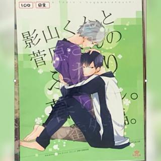 21福袋 影日 同人誌 18冊 同人誌 Narayanihospital Org