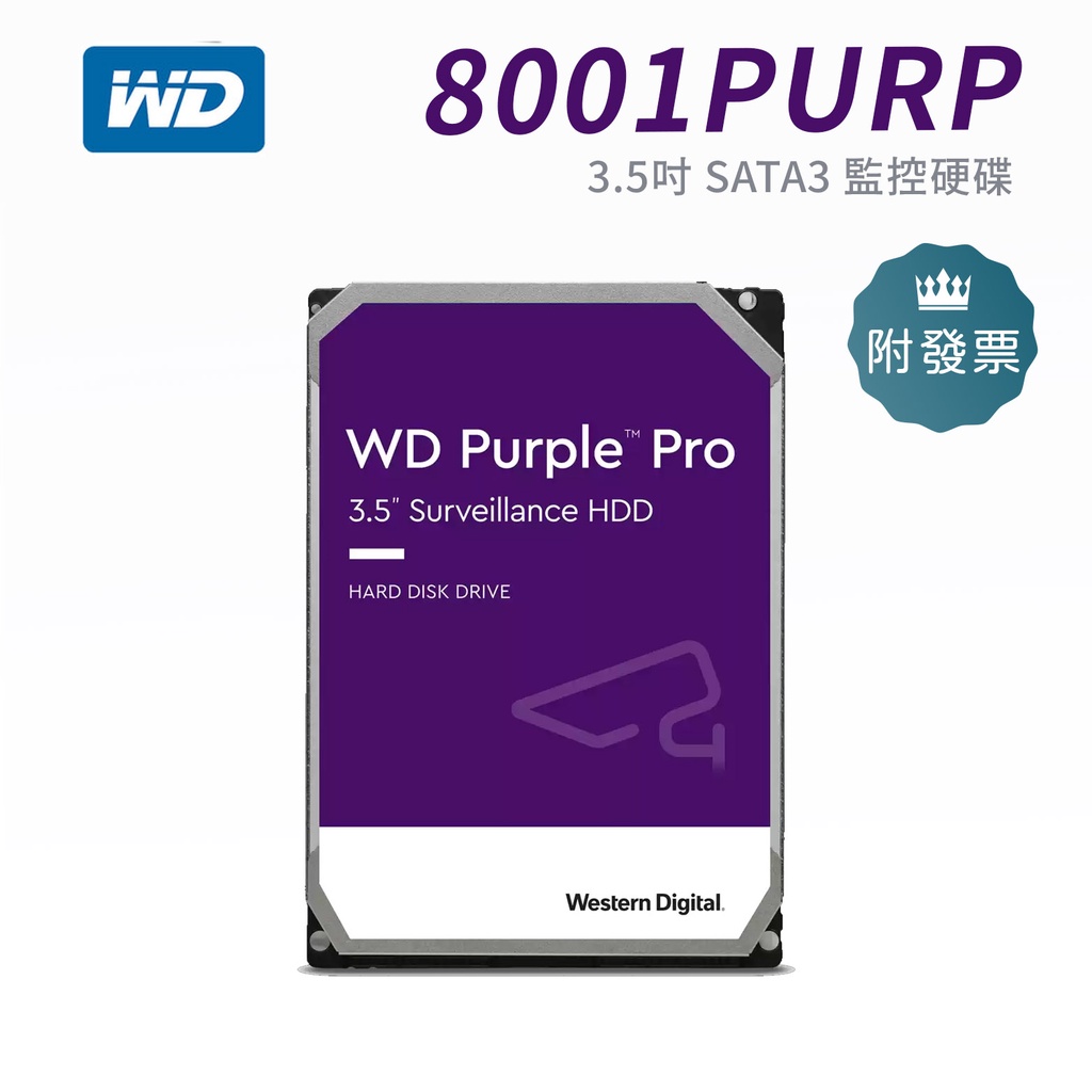WD 紫標 Purple Pro 8001PURP 8TB 3.5吋 SATA3 監控硬碟 五年保 WD8001PURP