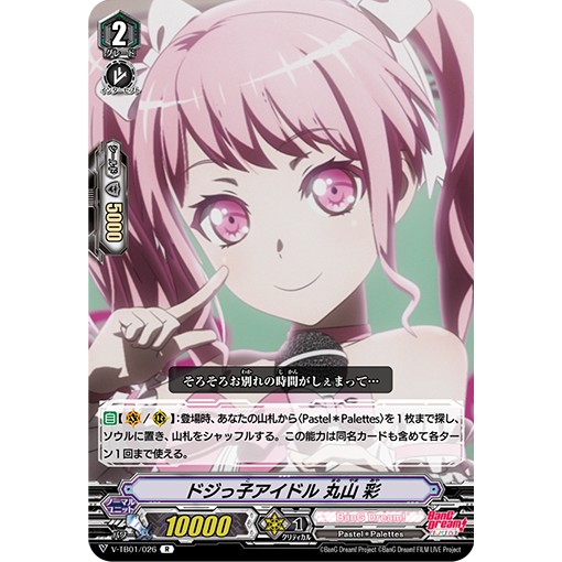 [KTC] VG BanG Dream! FILM LIVE V-TB01/026 R 丸山彩 P*P 閃卡