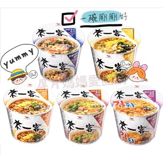 &&厚片媽媽愛團購&&臺灣國民之光來一客泡麵