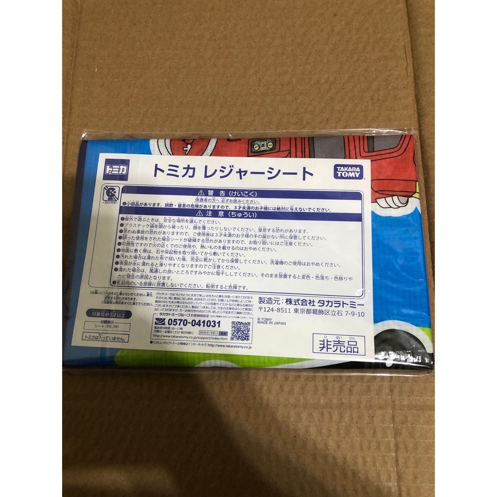 &lt;現貨&amp;蝦皮代開發票&gt;日本製 特典 非賣品 紀念品 TOMICA 多美 野餐墊