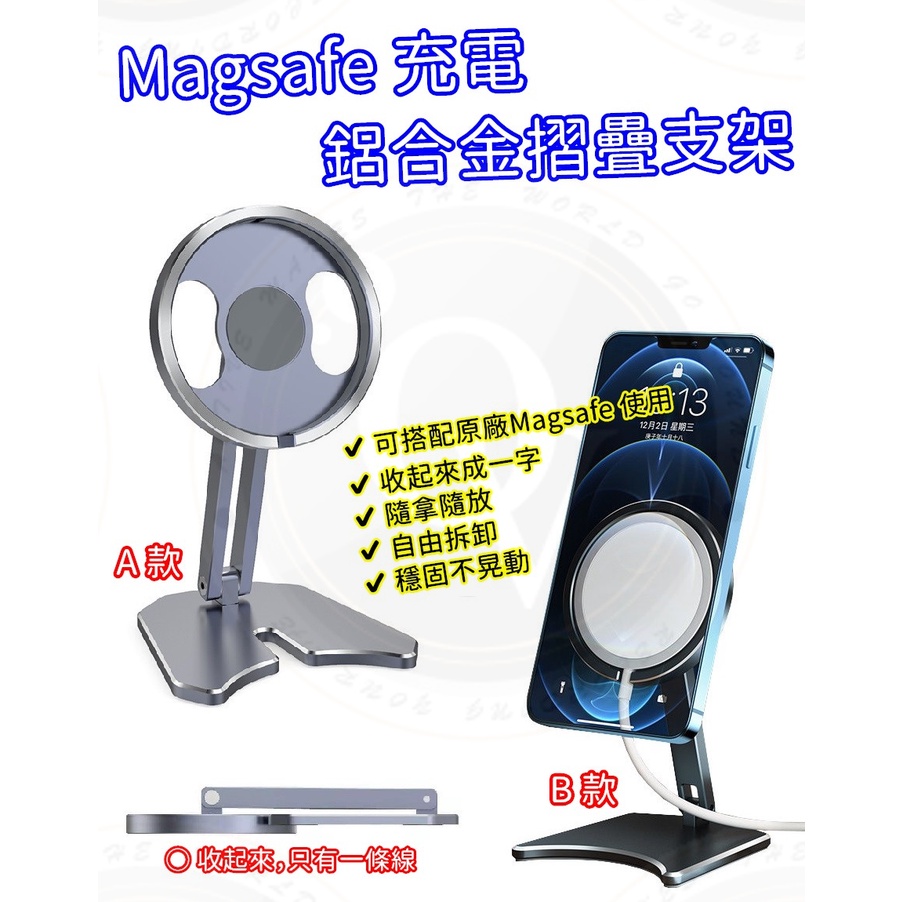 MagSafe 無線充電支架 鋁合金支架 手機支架 磁吸充電 金屬支架 大角度調整 | 蝦皮購物