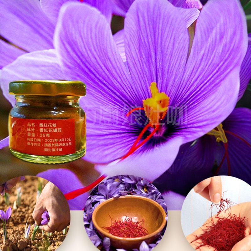 超值25克 伊朗特選番紅花粉saffron Pollen 西班牙海鮮燉飯香料伊朗番紅花香料烘焙烹調用批發零售 蝦皮購物