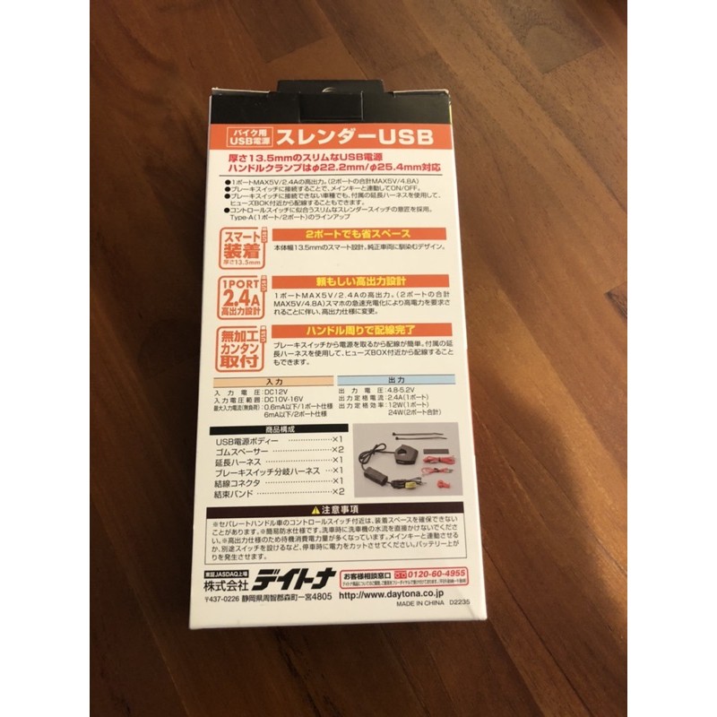 Daytona Usb 雙孔充電座把手型通用型monkey Msx 可用 蝦皮購物