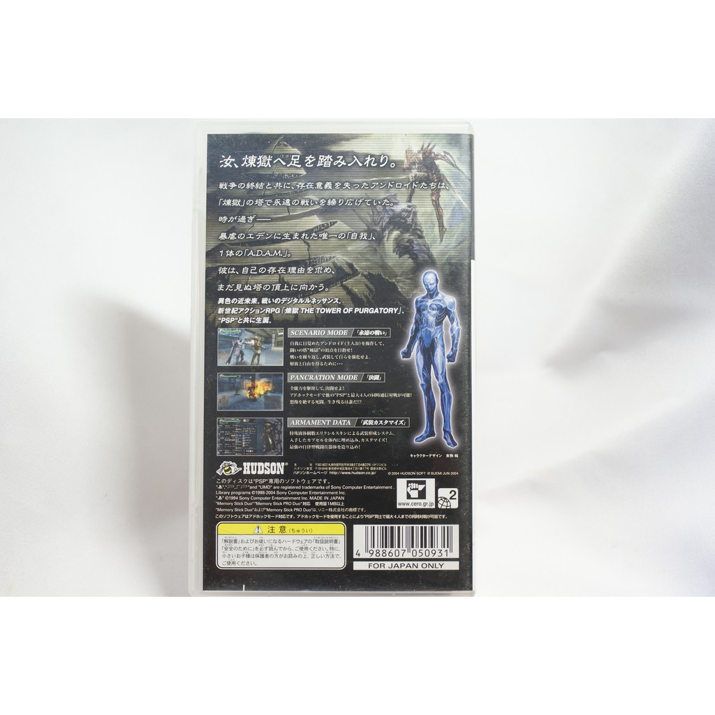 耀西 二手純日版sony Psp 煉獄the Tower Of Purgatory 蝦皮購物