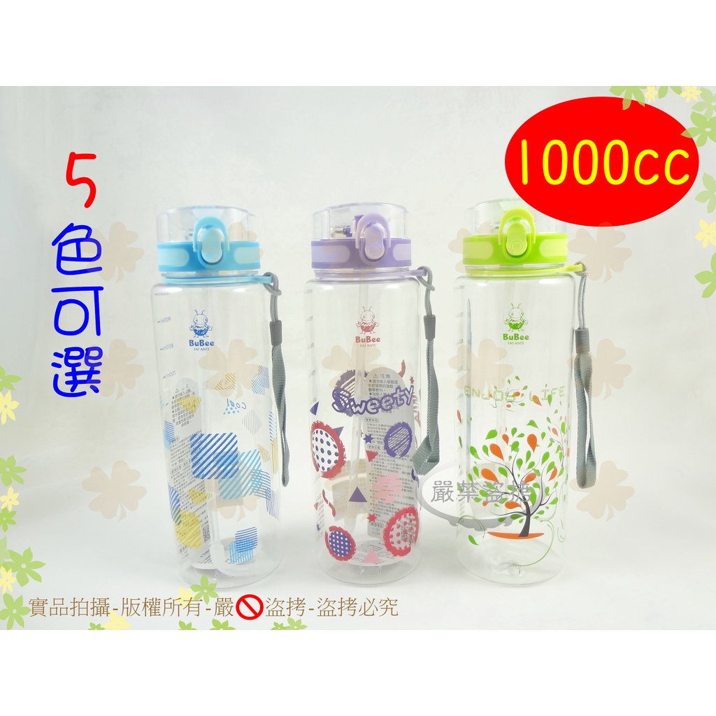 『台灣製』三光牌 亮點休閒壺600ml  1000ml(有安全扣)◆彈蓋吸管水壺/永昌寶石牌冷水壺/運動水壺/兒童冷水壺