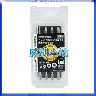【威利小站】日本ENGINEER DBZ-20 EDBZ-20 滑牙取出器4支組 起子頭內六角崩牙螺絲工具組