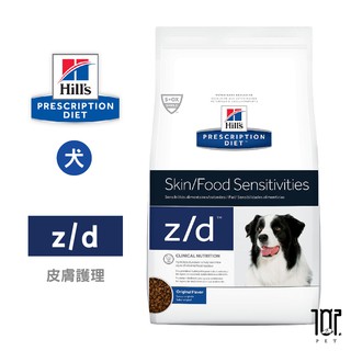 希爾思 Hills 犬用 z/d 皮膚/食物敏感 17.6LB 改善皮膚問題 處方 狗飼料