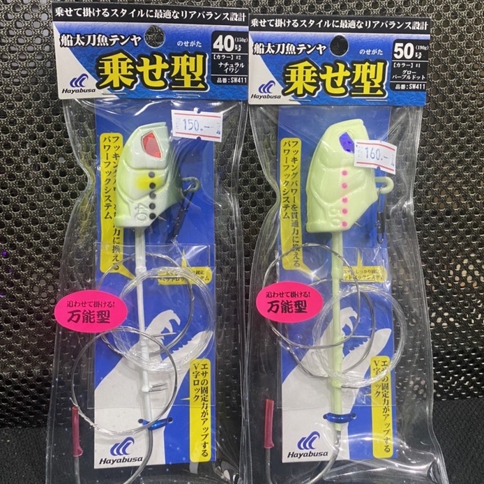 ☆鋍緯釣具網路店☆ 日本 Hayabusa SW411 單鉤天牙 汲鉤頭 天亞 白帶魚 及鉤 40號/50號