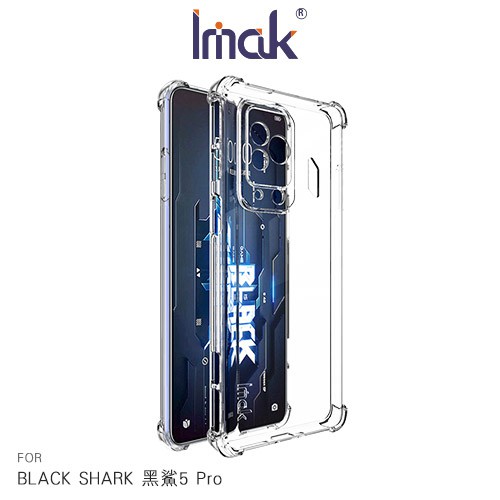 Imak BLACK SHARK 黑鯊5 Pro 全包防摔套(氣囊) 現貨 廠商直送