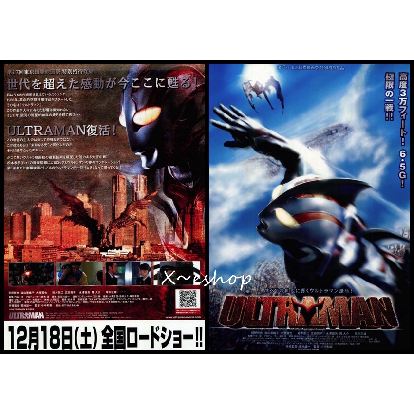 日版 電影 傳單 小海報 超人力霸王THE NEXT 奧特曼 鹹蛋超人-2004日本動畫JKU-09