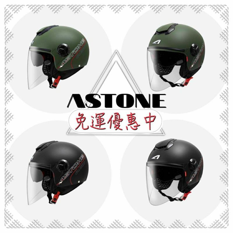 ASTONE CJ500 素色 輕量 3/4半罩式安全帽