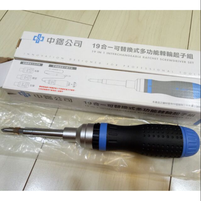 中鋼19合一可替換式多功能棘輪起子組 蝦皮購物