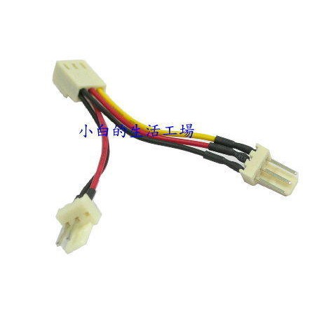 小白的生活工場 電源轉接頭小3pin一分二 不怕你的小3pin不夠位置插風扇 蝦皮購物