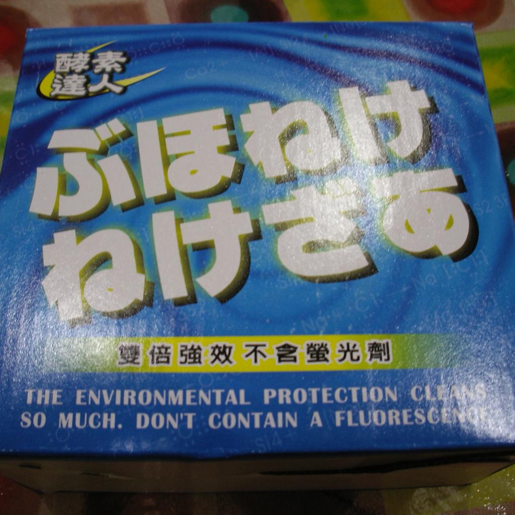 @台南貓媽@酵素達人淨白洗衣粉 酵素達人洗衣粉700g多功用清潔劑