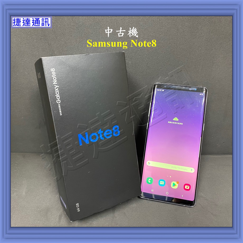 捷達通訊 中古機 二手機 瑕疵機samsung Note8 64g 星紫灰有原廠盒裝便宜售出不保固免運 蝦皮購物