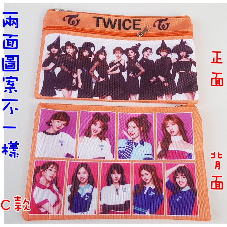 Twice筆袋 優惠推薦 21年10月 蝦皮購物台灣