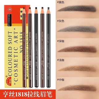 新娘跟妝化妝師專用1818享絲拉線眉筆初學 防汗防水不脫妝眉筆